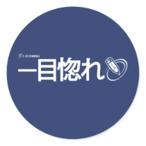 Love at First Sight - Japanese stickers by livejournal Love at First Sight - Japanese stickers