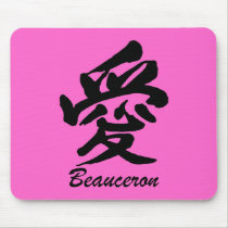 love Beauceron Mousepads