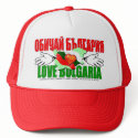 Love Bulgaria Hat by almellinger Love Bulgaria Hat