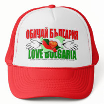 Love Bulgaria Hat