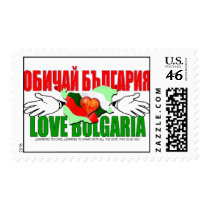 Love Bulgaria Stamp