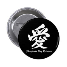Love Chesapeake Bay Retriever Buttons