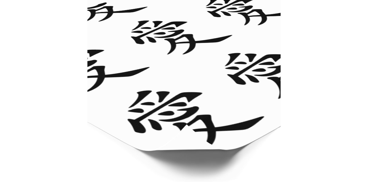 Love Chinese Character Temporary Tattoos Zazzle