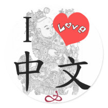 LOVE CHINESE- Sticker