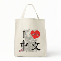 LOVE CHINESE- Tote bags by CrossCultures LOVE CHINESE- Tote bags
