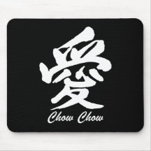 Love Chow Chow Mouse Mats