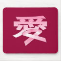 Love for the Breast Cancer in Chinese Mousepad by ilovechinese Love for the Breast Cancer in Chinese Mousepad