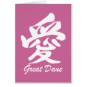Love Great Dane cards by zendogboutique Love Great Dane cards
