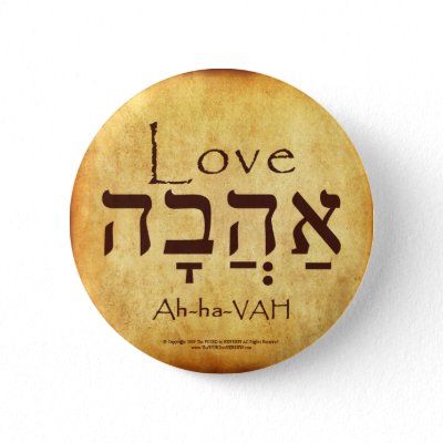hebrew word for love