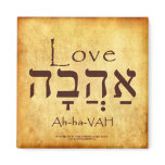 LOVE HEBREW MAGNET