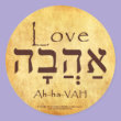 LOVE HEBREW STICKERS