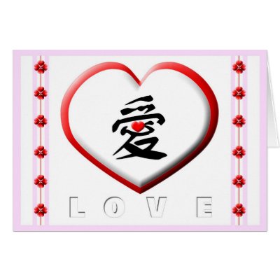 amor en chino. Amor en chino tarjeton por