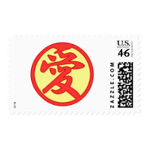 Love is Around Stamps