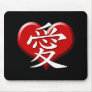 Love is In The Air Mouse Pad