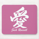 love Jack Russell Mouse Pad