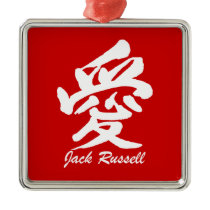 love jack russell christmas tree ornaments