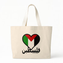 Love Palestine Bag