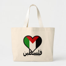 Love Palestine Bag