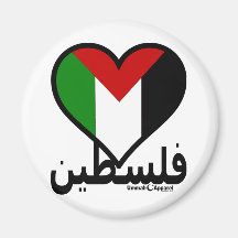 Love Palestine Fridge Magnet