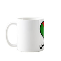 Love Palestine Mugs