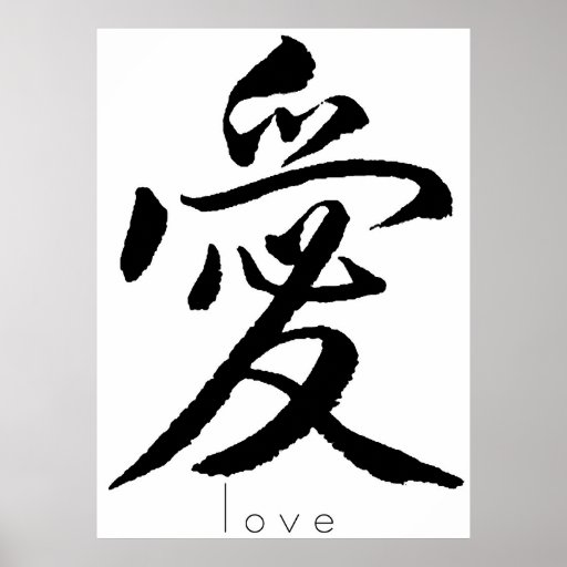 Love Poster