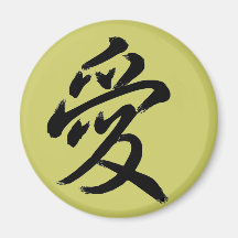 love refrigerator magnet