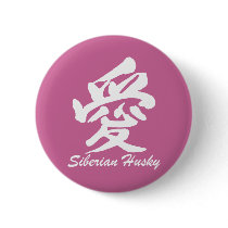 Love Siberian Husky buttons by zendogboutique Love Siberian Husky buttons