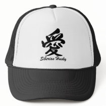 Love Siberian Husky hats by zendogboutique Love Siberian Husky hats