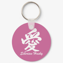 Love Siberian Husky keychains by zendogboutique Love Siberian Husky keychains
