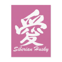 Love Siberian Husky postcards by zendogboutique Love Siberian Husky postcards