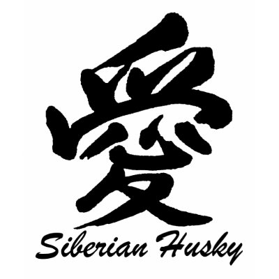 Love Siberian Husky shirt