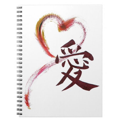 Love Sumie heart with Kanji character for Love Spiral Note Book Zazzle