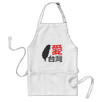 Love Taiwan Aprons