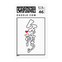 Love-Taiwan postage by IvoryGT Love-Taiwan postage
