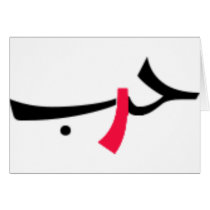 love-war greeting cards