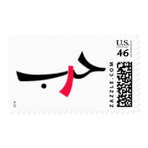 love-war postage stamps