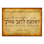LOVE YOUR NEIGHBOR HEBREW CARD LOVE YOUR NEIGHBOR HEBREW CARD