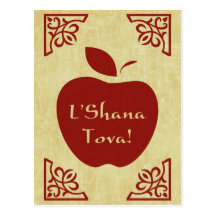 L'Shana Tova : elegant apple Postcard