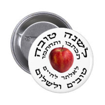 L'Shana Tovah... (Happy Jewish New Year) Pinback Button