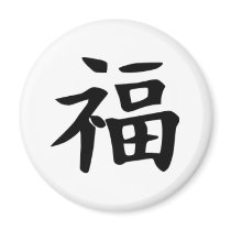 Luck - chinese magnets by Thinkdifferent Luck - chinese magnets