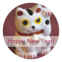 Lucky Cat • New Year Sticker - Customized by SabineStGreetings Lucky Cat • New Year Sticker - Customized