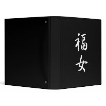 Lucky Woman - Fukuonna 3 Ring Binders