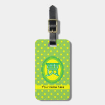 Luggage Tag-Chinese Surname Jia