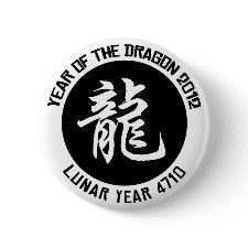 Lunar Year 4710 Chinese New Year 2012 button