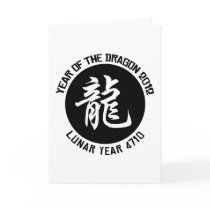 Lunar Year 4710 Chinese New Year 2012 Card