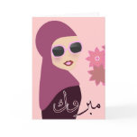 Mabruk Arabic Islamic mabrook congratulation card