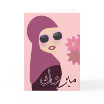 Mabruk Arabic Islamic mabrook congratulation card