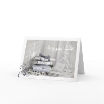 Mabruk Arabic Islamic mabrook congratulation card