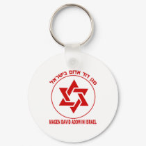 Magen David Adom Light keychains by Israel_IDF_and_MORE Magen David Adom Light keychains