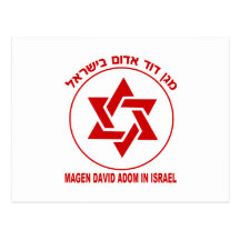 Magen David Adom Light Post Cards
